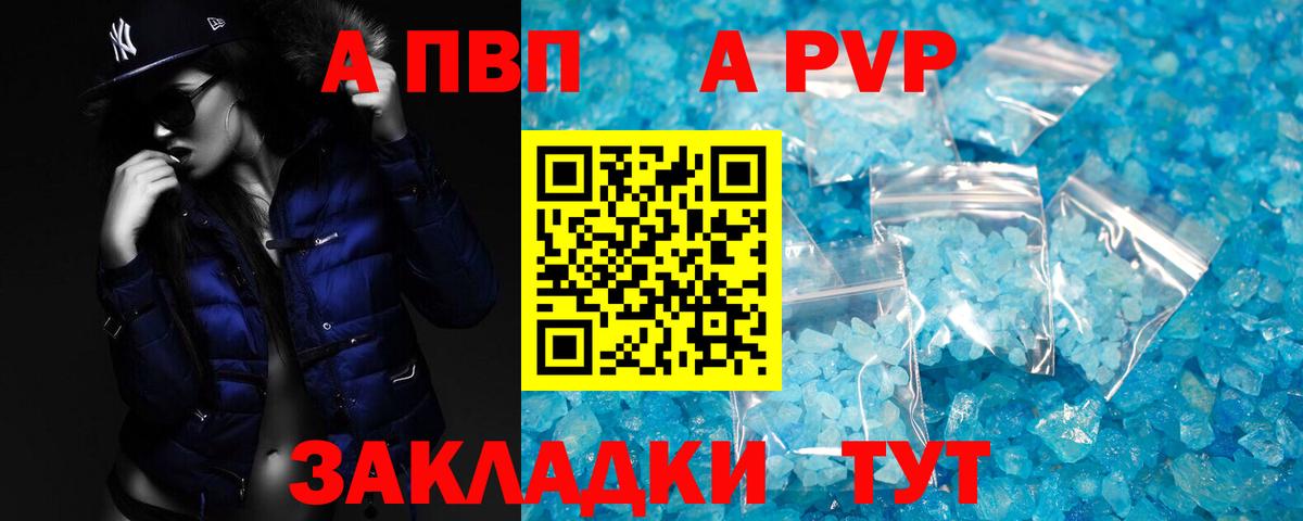 Малгобек  Alfa_PVP СК КРИС  А ПВП мука  Alfa_PVP  Вход с VPN  как найти закладки  А ПВП мука 