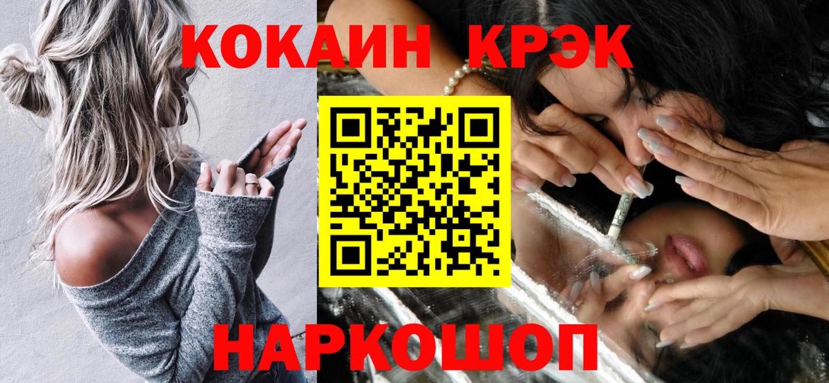 Малгобек  КОКАИН 97%  Вход с VPN  COCAIN  COCAIN Перу 