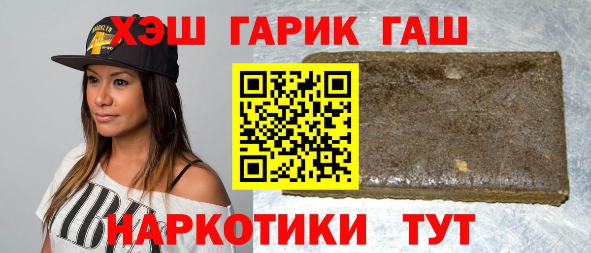 Малгобек  Гашиш индика сатива  Вход с VPN 