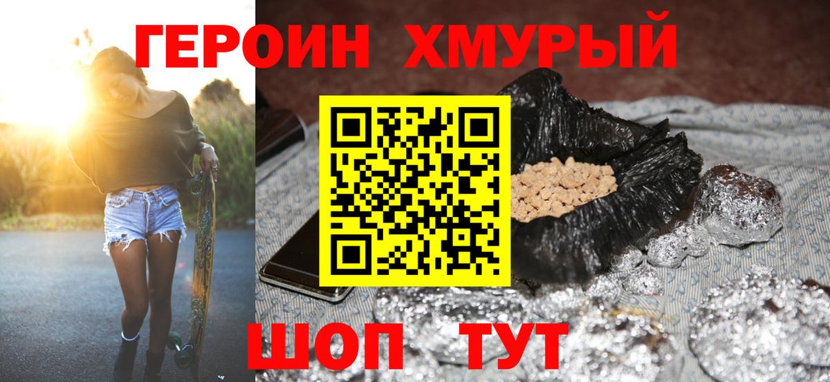 Героин гречка  Вход с VPN  Малгобек 