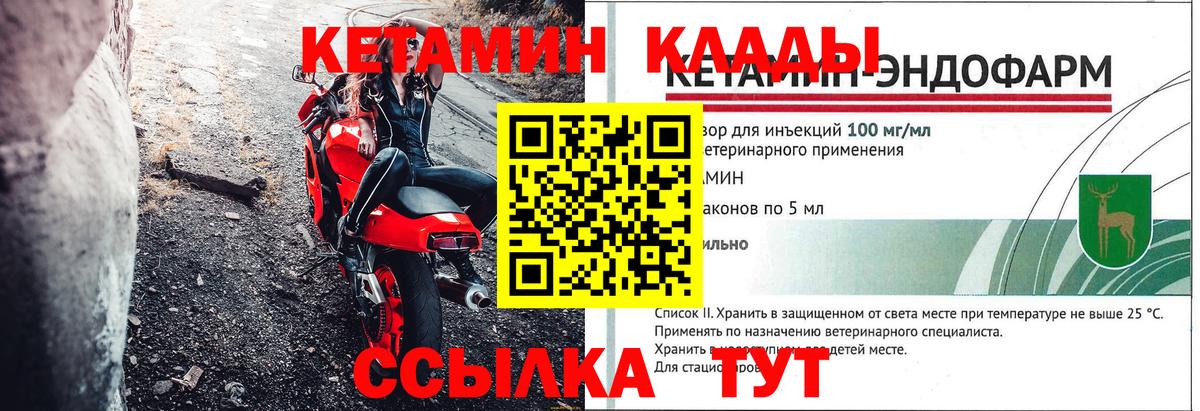 Кетамин ketamine Малгобек