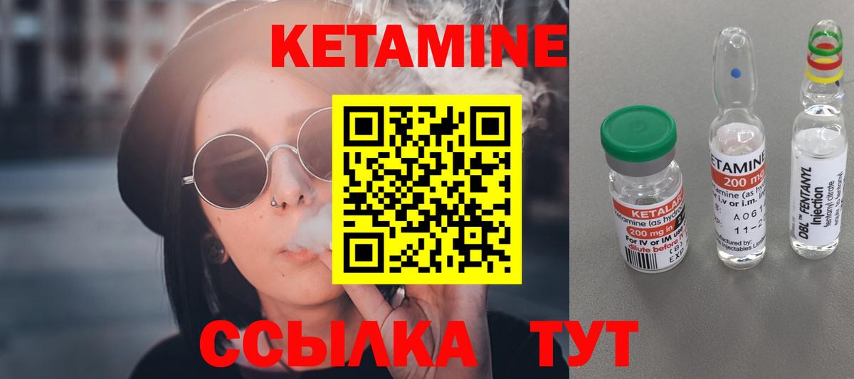 Кетамин ketamine  Вход с VPN  kraken как войти  Кетамин ketamine  Малгобек 