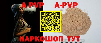 ALPHA PVP Жуковский