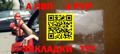 ALPHA PVP Жуковский