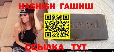 гашик Заводоуковск