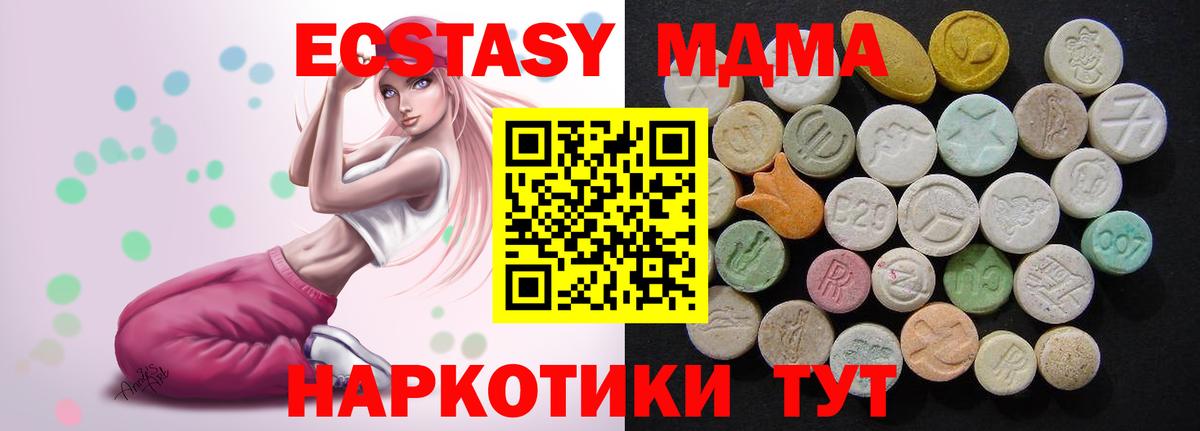 MDMA молли Малгобек