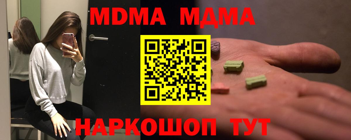 MDMA молли  MDMA crystal  Вход с VPN  Малгобек 