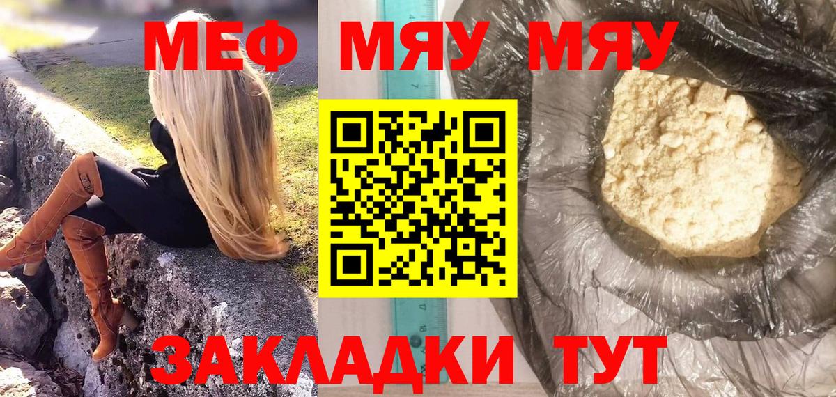 МЕФ 4 MMC  Вход с VPN  МЯУ-МЯУ  Малгобек 