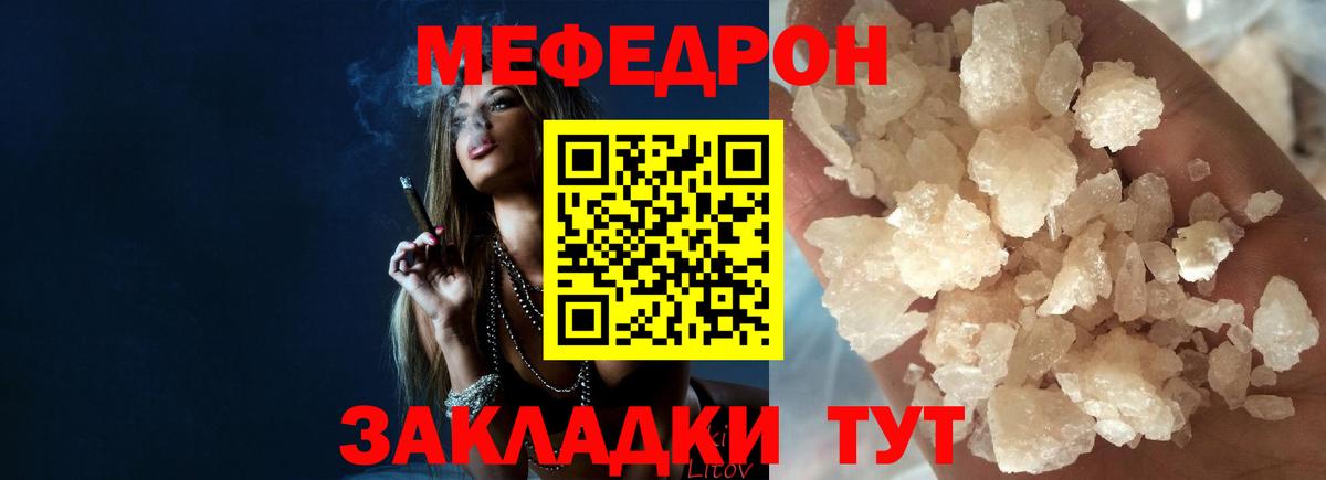 Мефедрон кристаллы Малгобек
