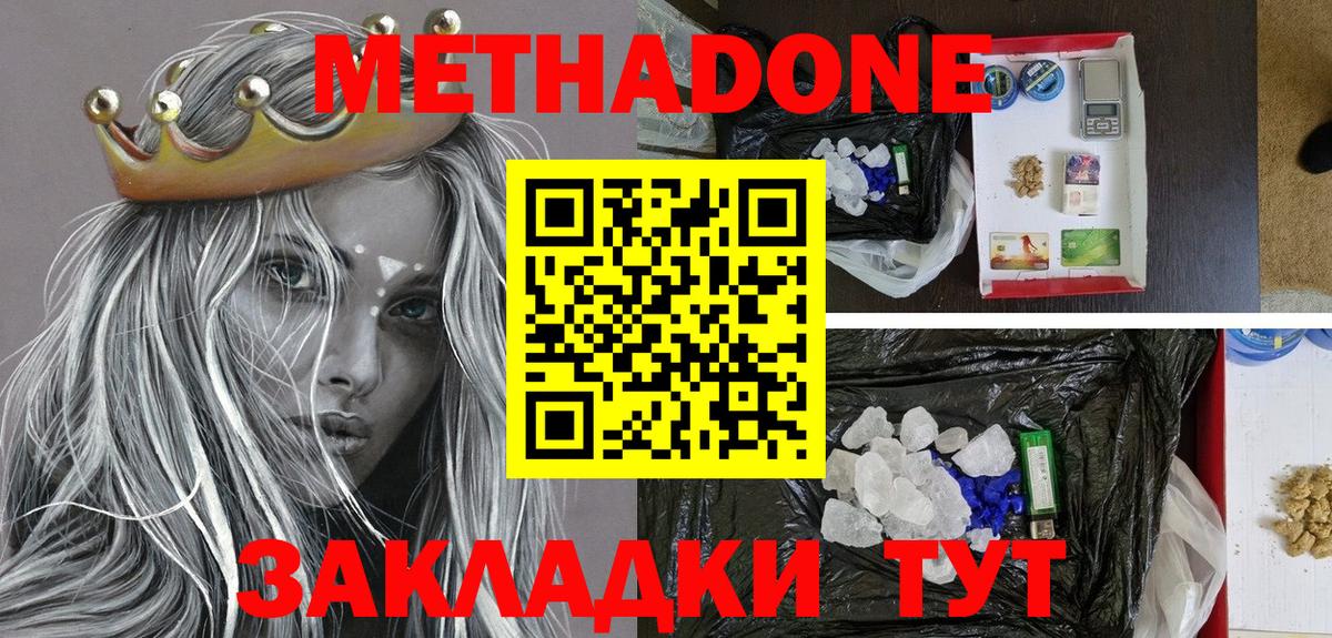 МЕТАДОН мёд  Вход с VPN  площадка формула  МЕТАДОН белоснежный  Малгобек 