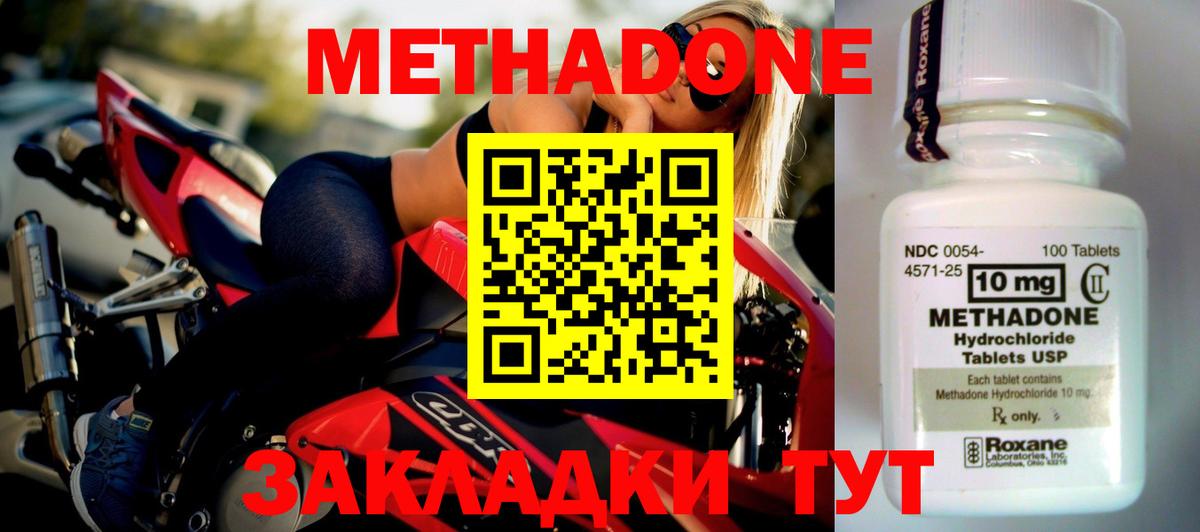 Метадон кристалл Малгобек