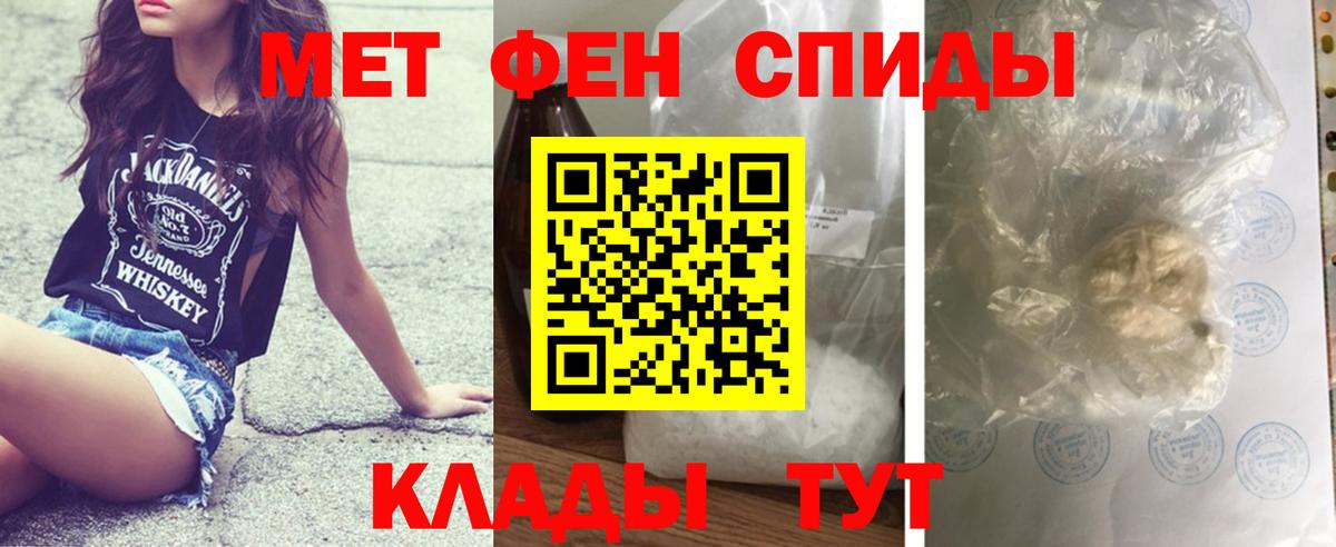 Метамфетамин пудра Малгобек