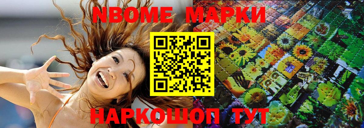 Малгобек  Наркотические марки 1,8мг  Вход с VPN  где продают   Наркотические марки 1,8мг 